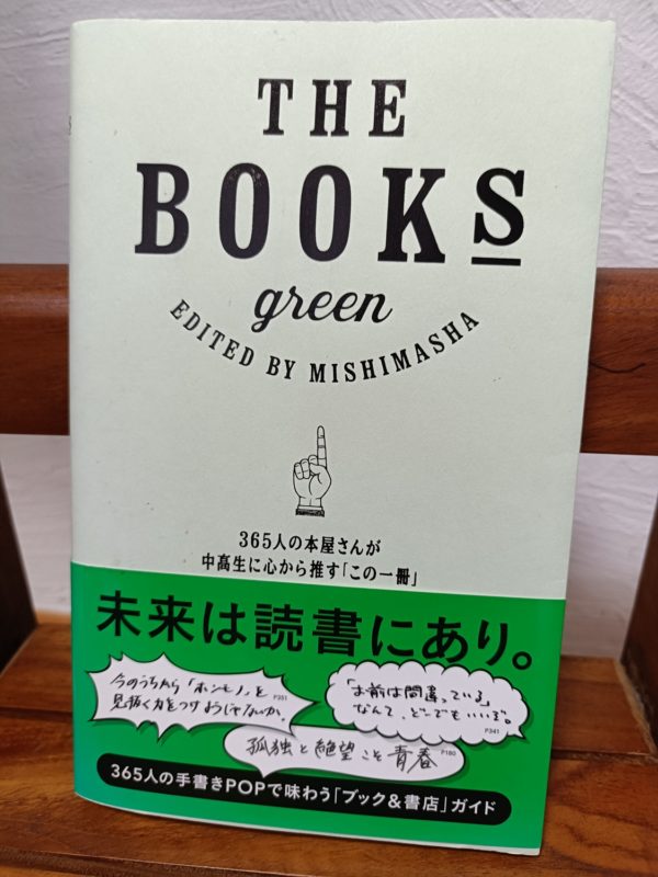 THE BOOKS green