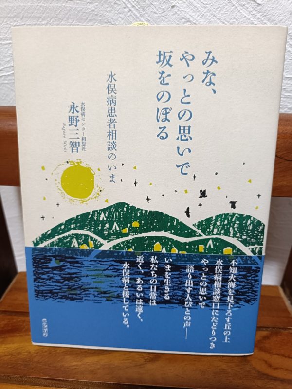 みな、やっとの思いで坂をのぼる